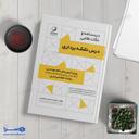 کتاب درس نقشه‌ برداری (درسنامه و نکات طلایی)