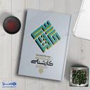 نمونه سوالات تهیه شده از قوانین و مقررات عمومی کارشناسی