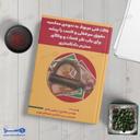 کتاب نکات فنی مربوط به نحوه محاسبه حقوق سرقفلی و کسب یا پیشه