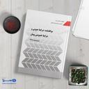 موافقتنامه، شرایط عمومی و شرایط خصوصی پیمان نشریه ۴۳۱۱